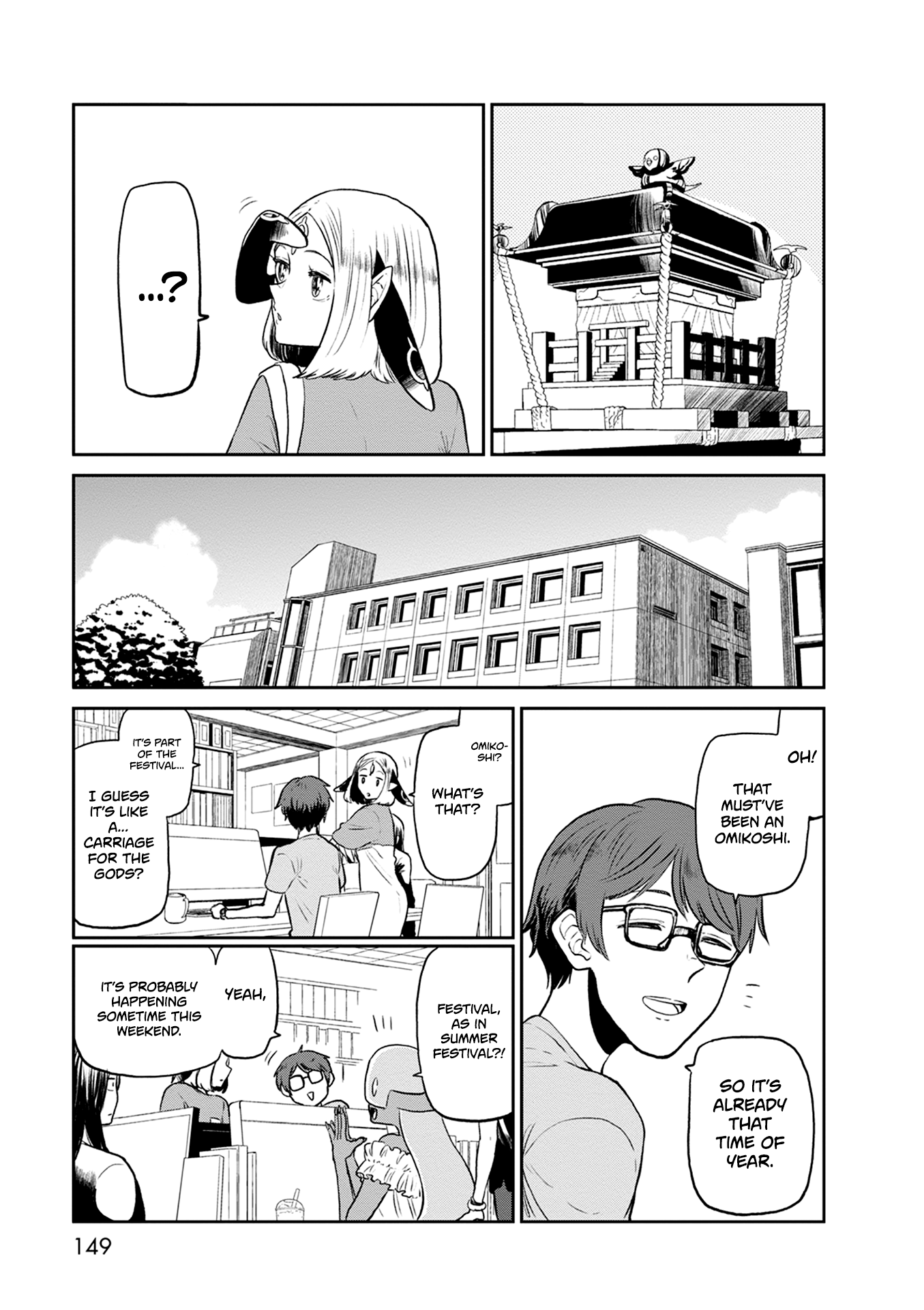 Kumika No Mikaku chapter 27 - page 4