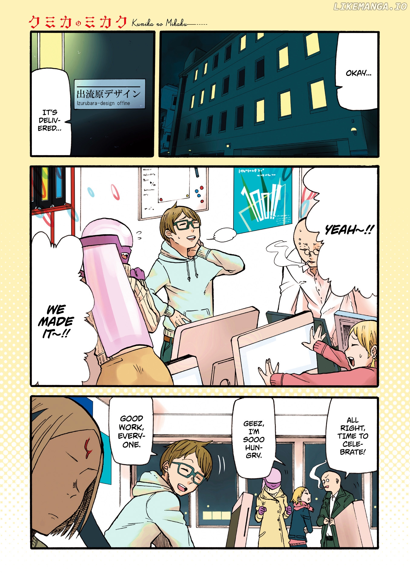 Kumika No Mikaku chapter 1 - page 2