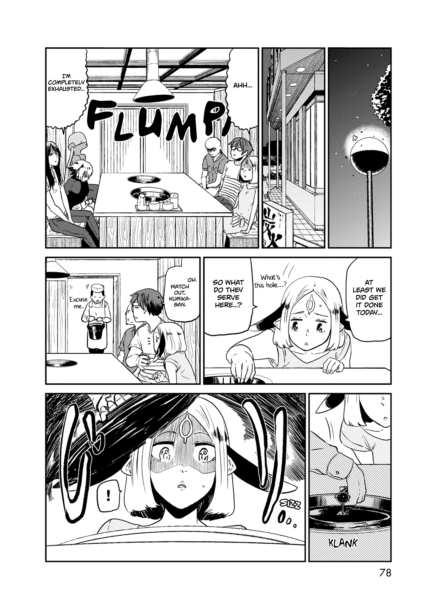 Kumika No Mikaku chapter 24 - page 11