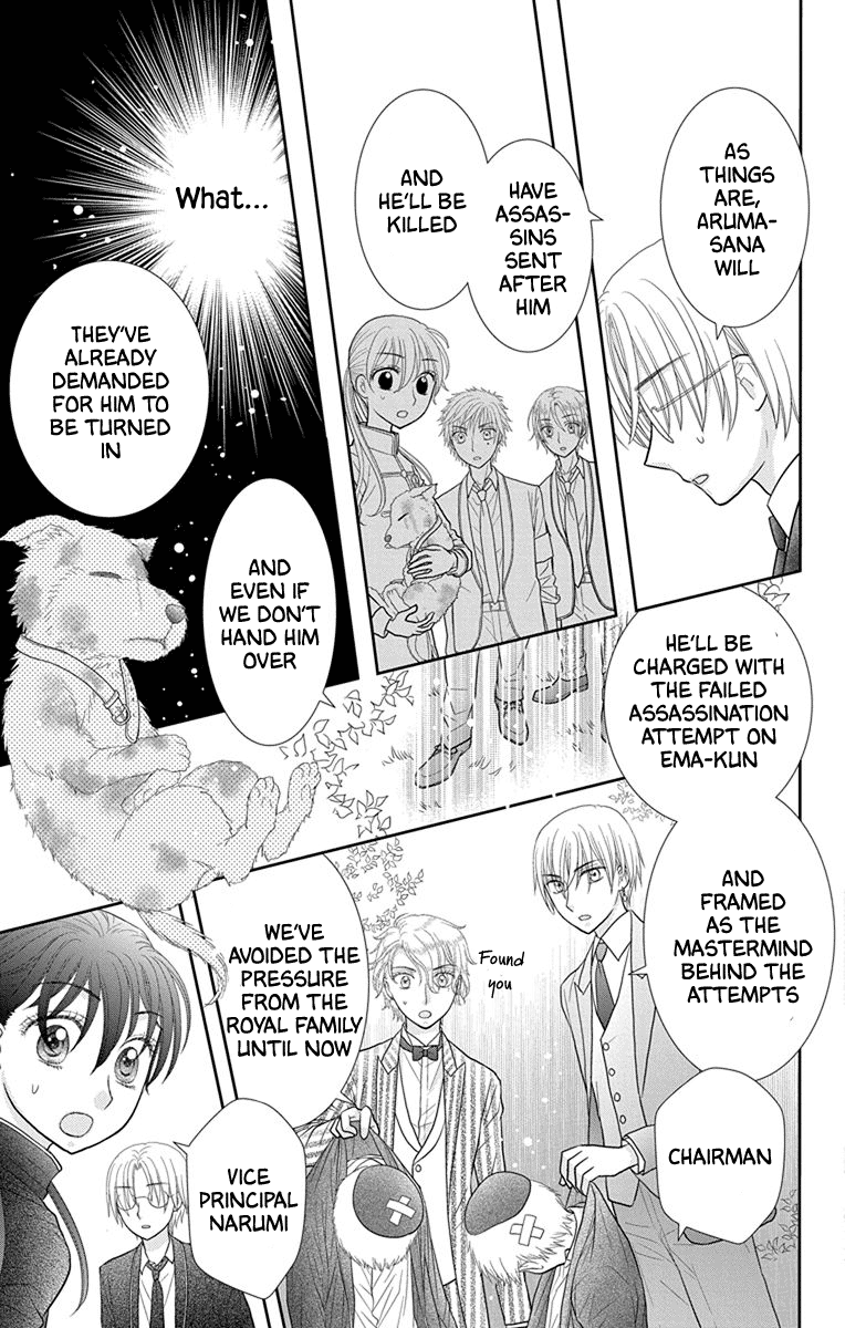 Kageki no Kuni no Alice chapter 17 - page 5