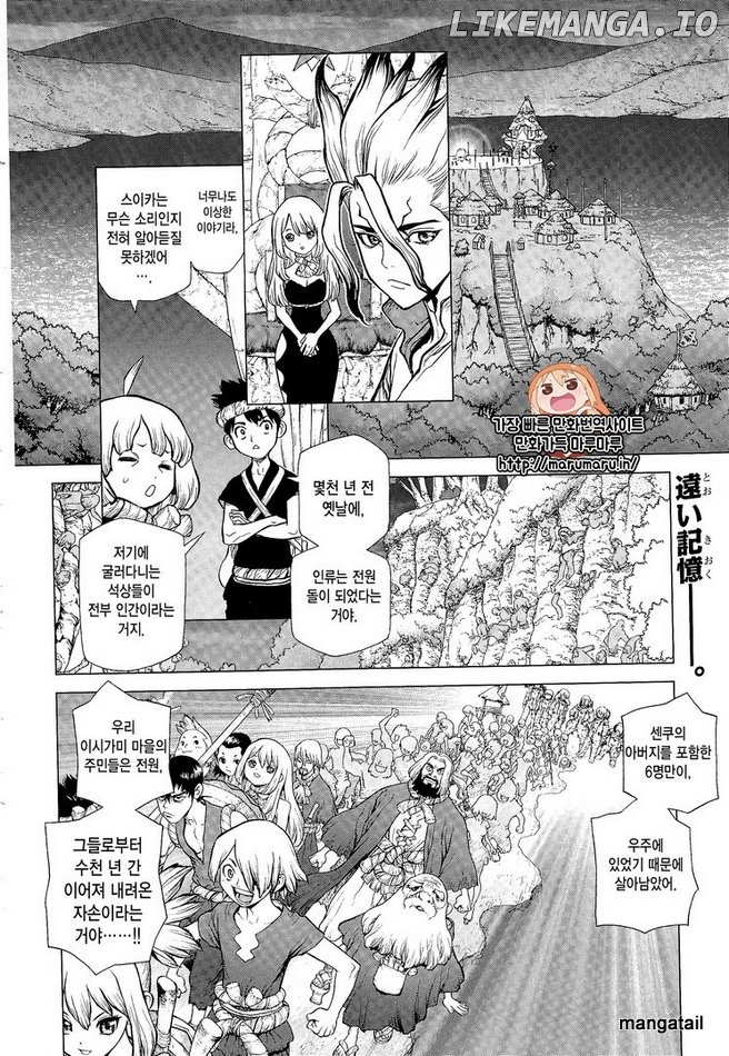 Dr. Stone chapter 45 - page 1