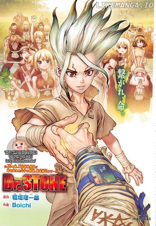 Dr. Stone chapter 45 - page 2