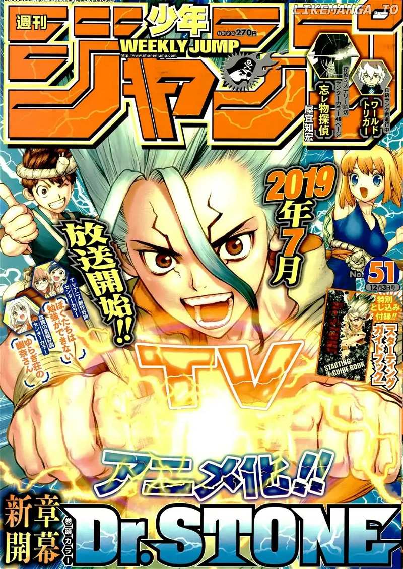 Dr. Stone chapter 83 - page 1