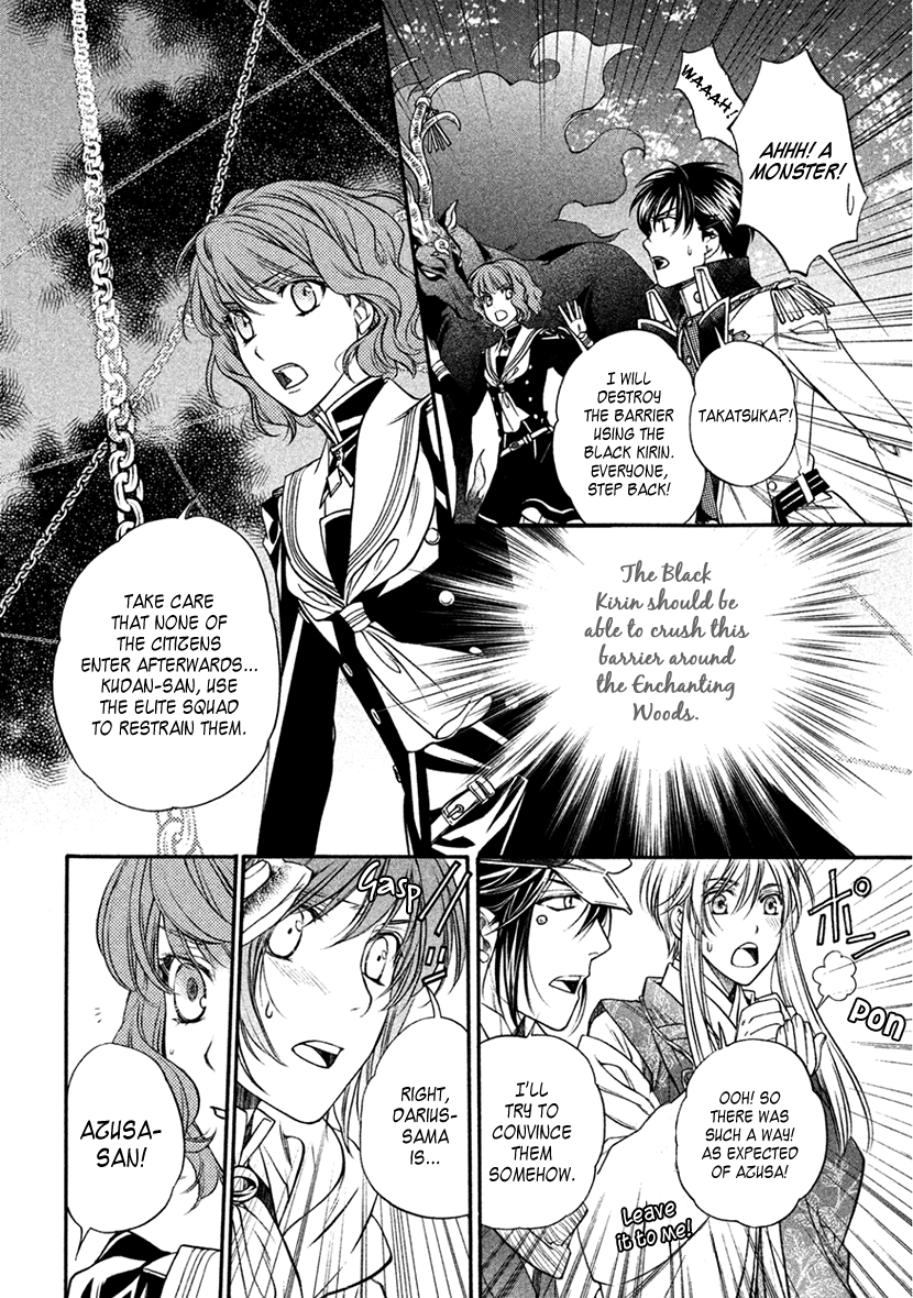 Harukanaru Jikuu No Naka De 6 chapter 35 - page 17