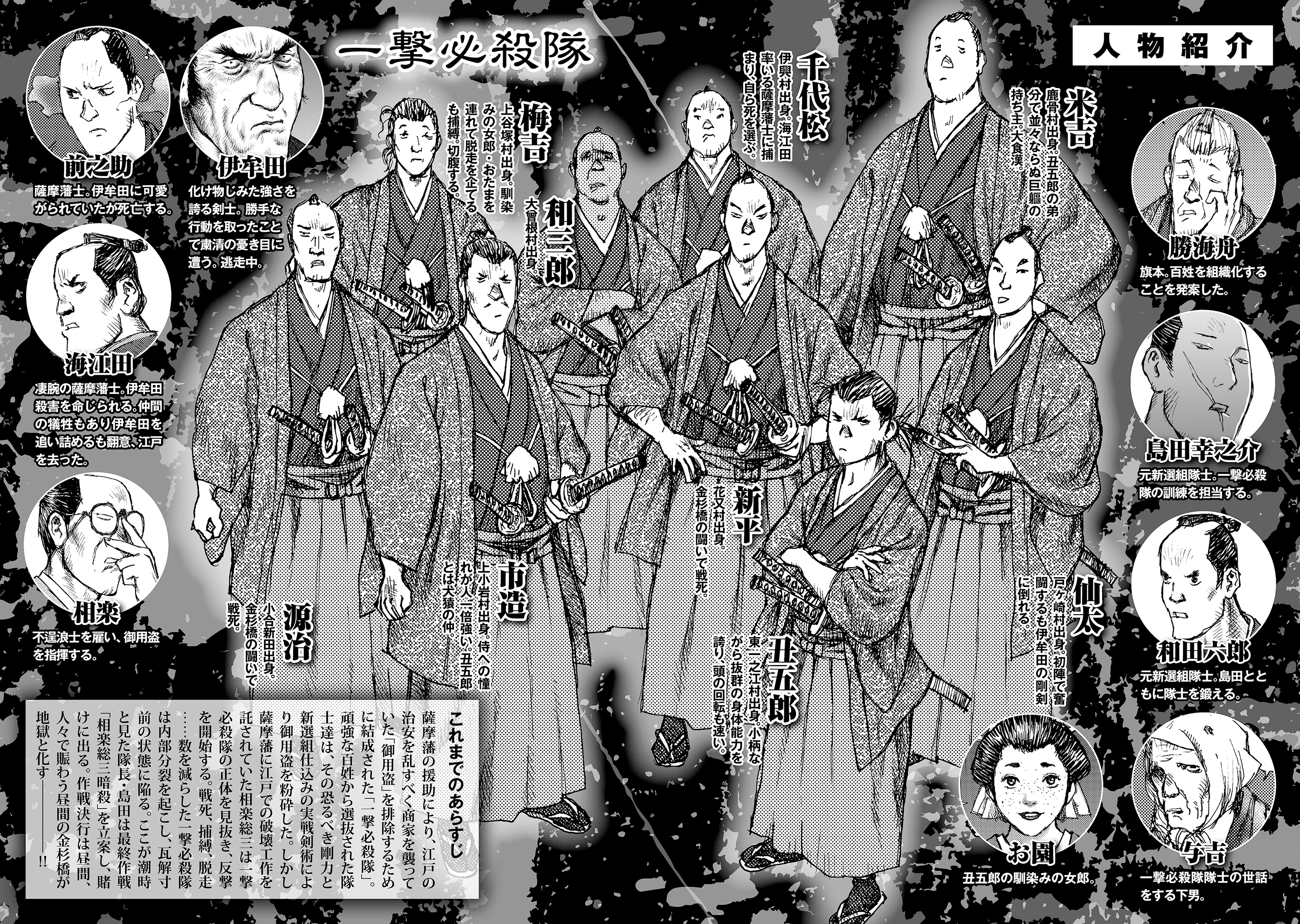Ichigeki (MATSUMOTO Jiro) chapter 34 - page 4