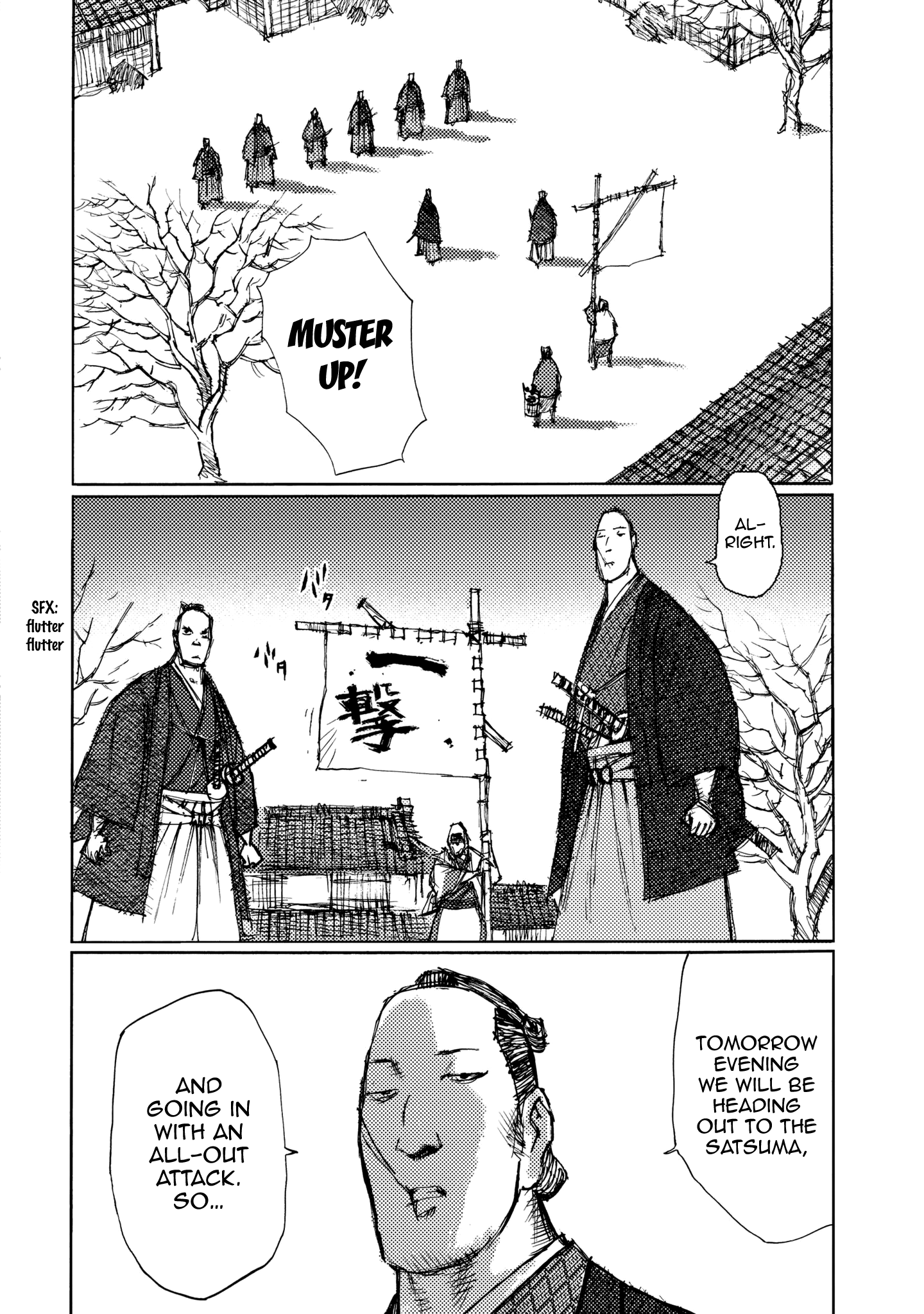 Ichigeki (MATSUMOTO Jiro) chapter 26 - page 2
