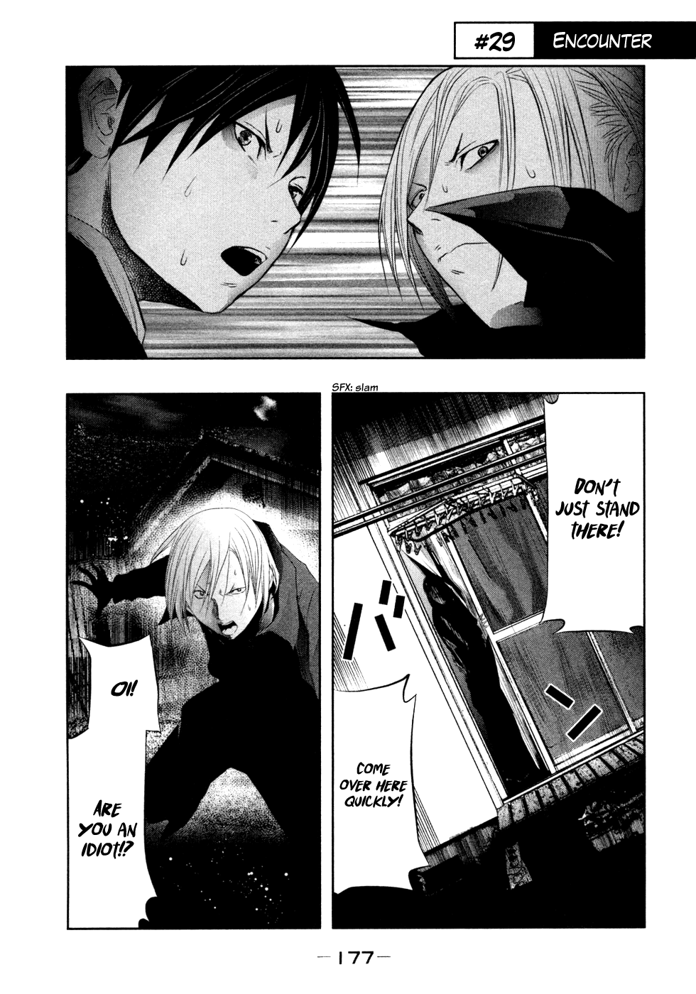 Kasouba No Nai Machi Ni Kane Ga Naru Toki chapter 29 - page 2