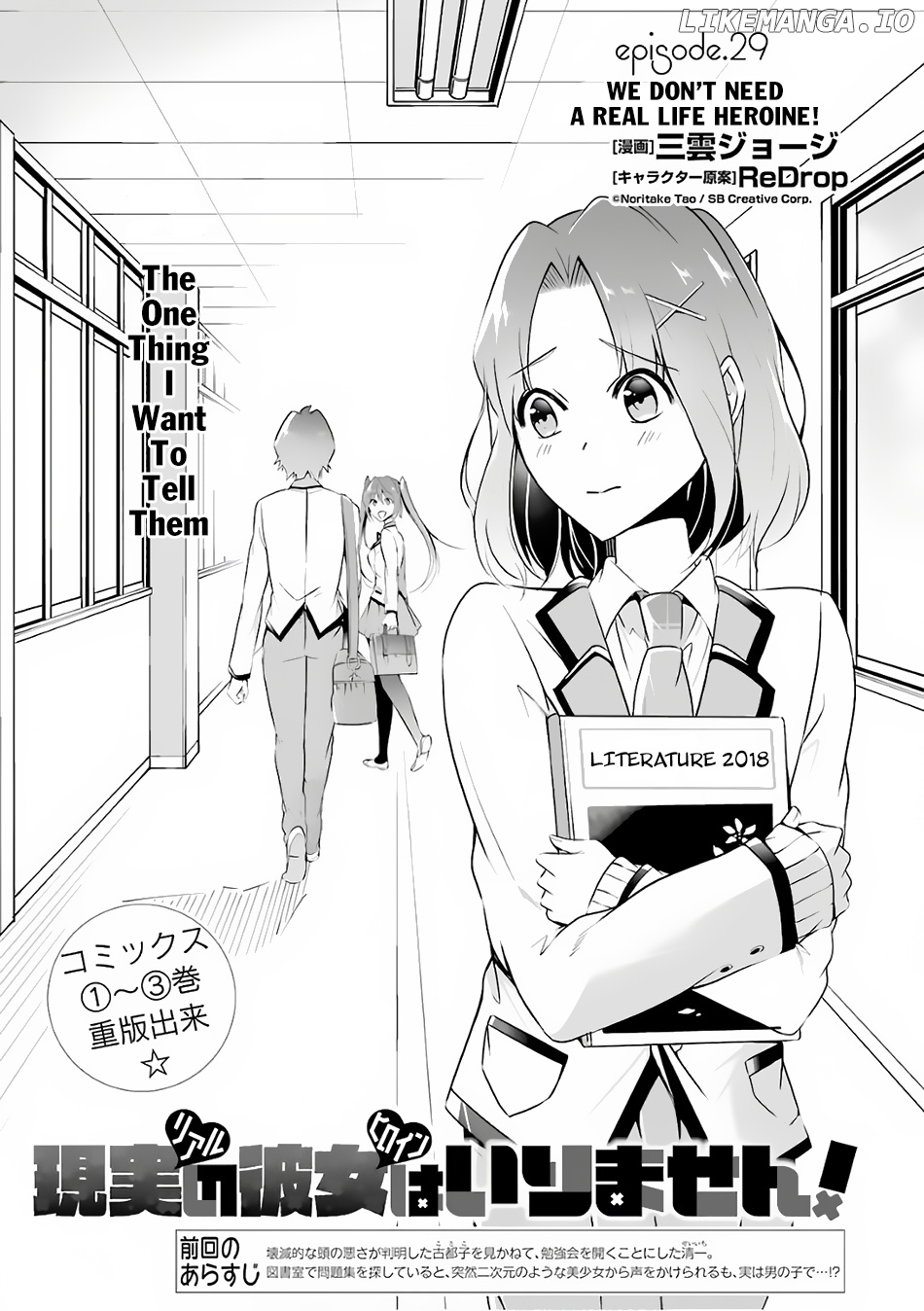 Chuuko demo Koi ga Shitai! chapter 29 - page 2