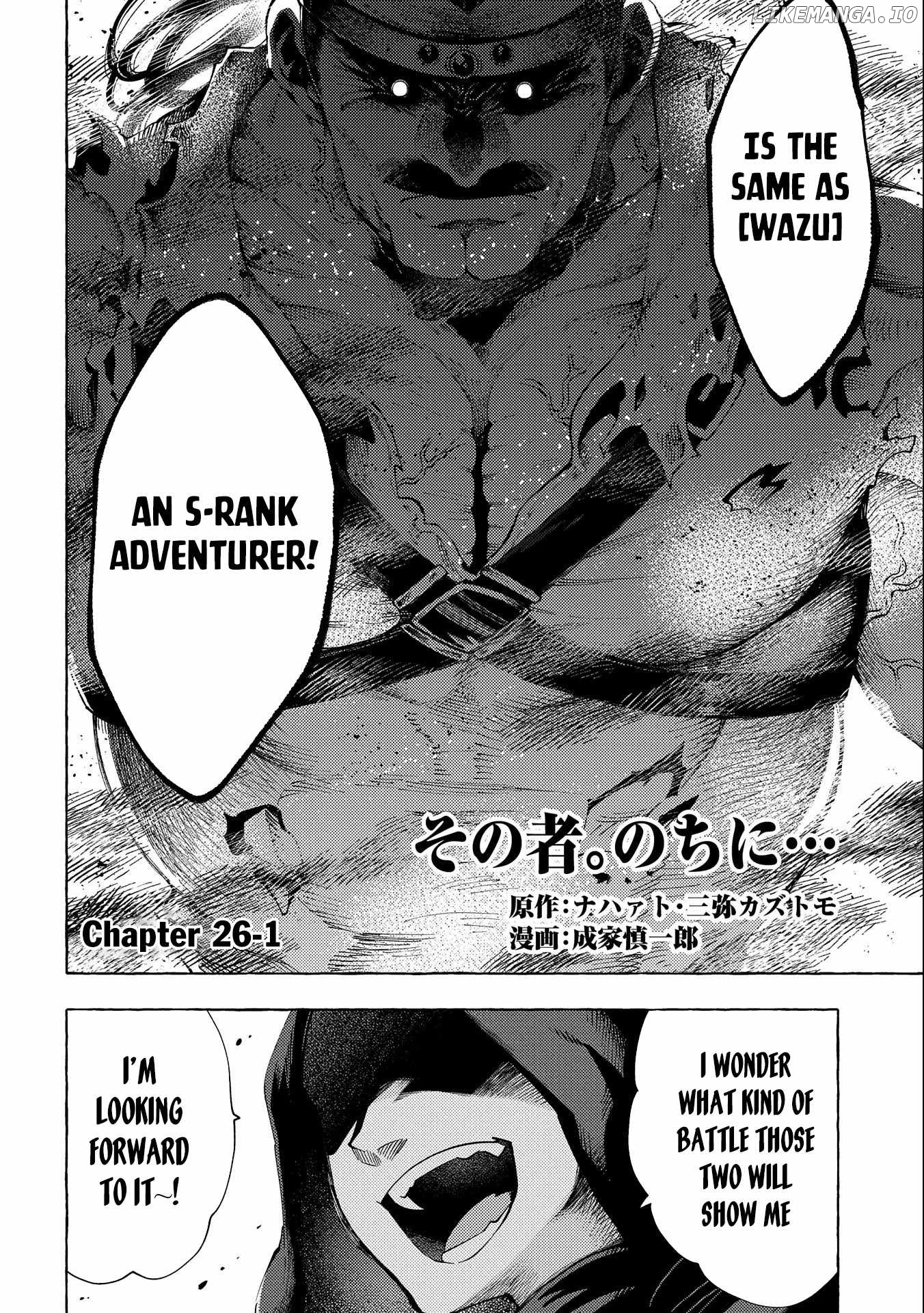 Sono Mono. Nochi Ni… chapter 26.1 - page 3