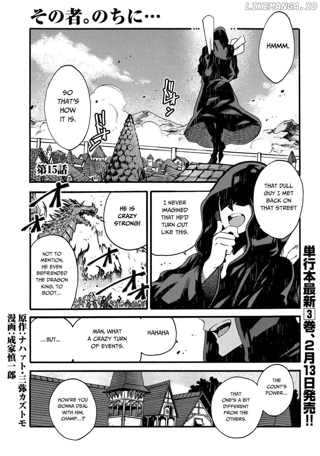 Sono Mono. Nochi Ni… chapter 15 - page 2