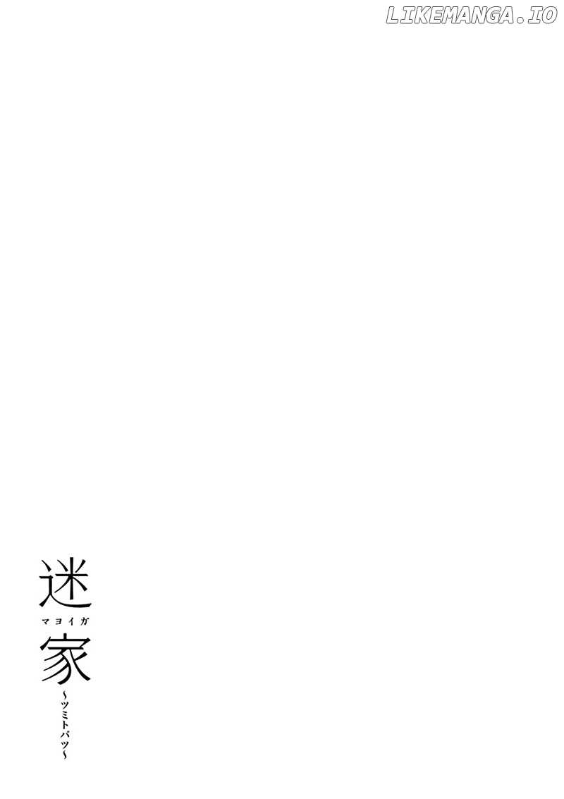 Mayoiga: Tsumi to Batsu chapter 0.1 - page 22