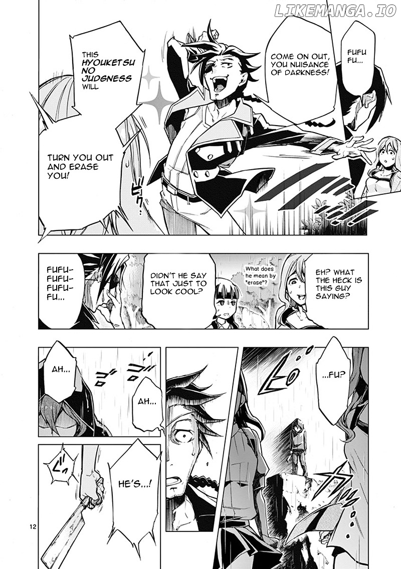 Mayoiga: Tsumi to Batsu chapter 7 - page 13