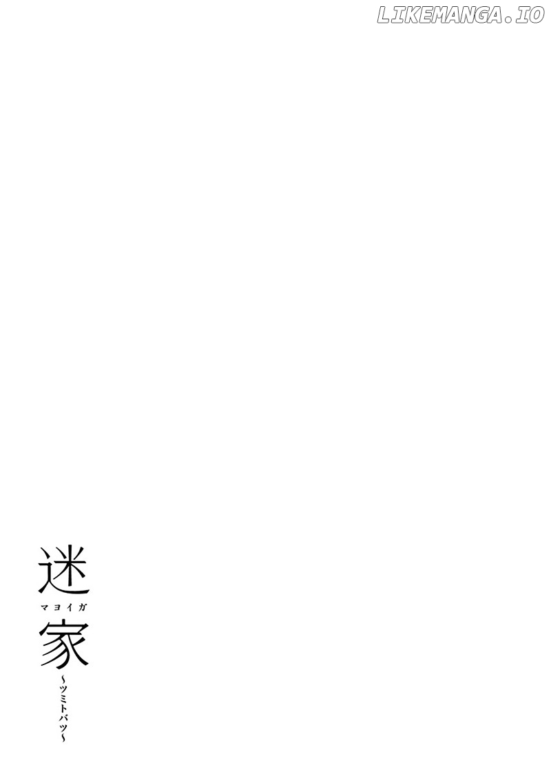Mayoiga: Tsumi to Batsu chapter 3 - page 25