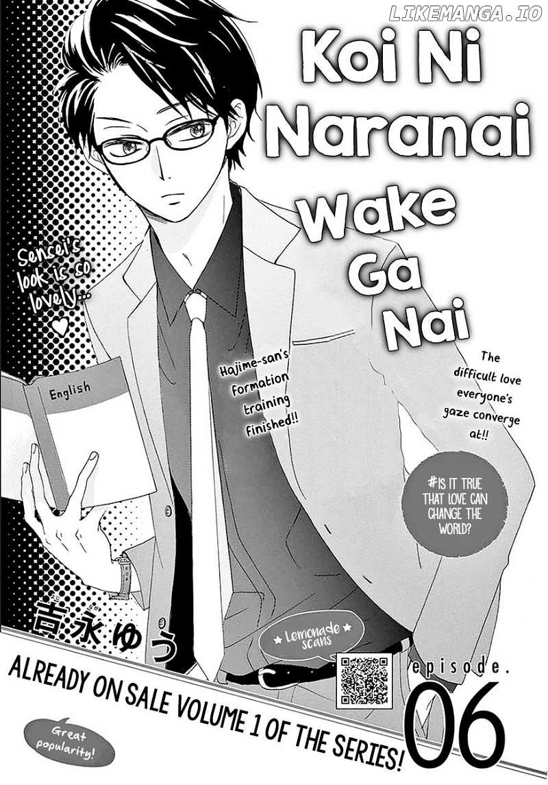 Koi Ni Naranai Wake Ga Nai chapter 6 - page 2