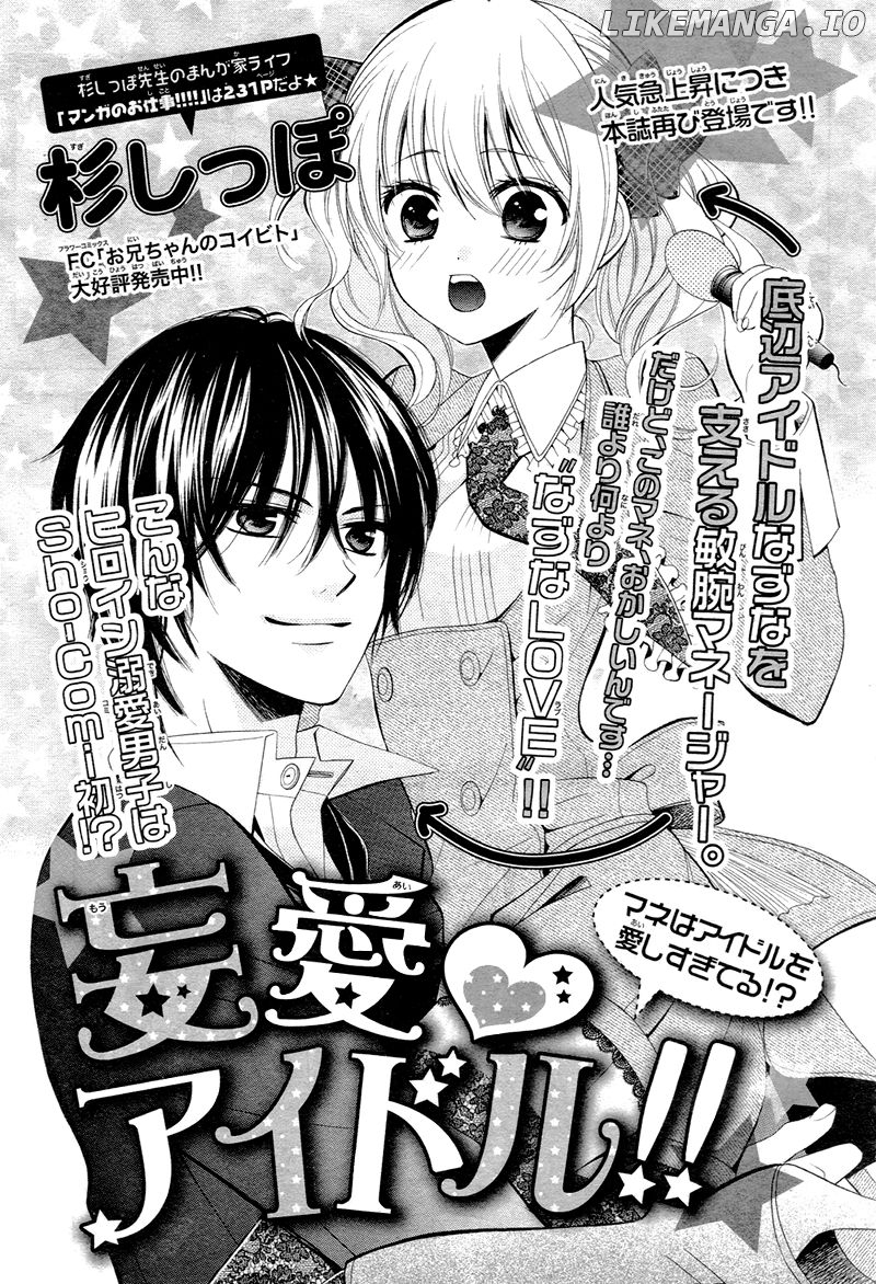 Usotsuki Ouji No Karekano Gokko chapter 5 - page 4