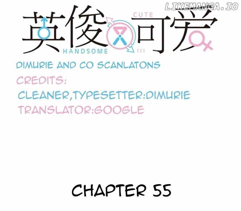 Handsome and Cute chapter 55 - page 1