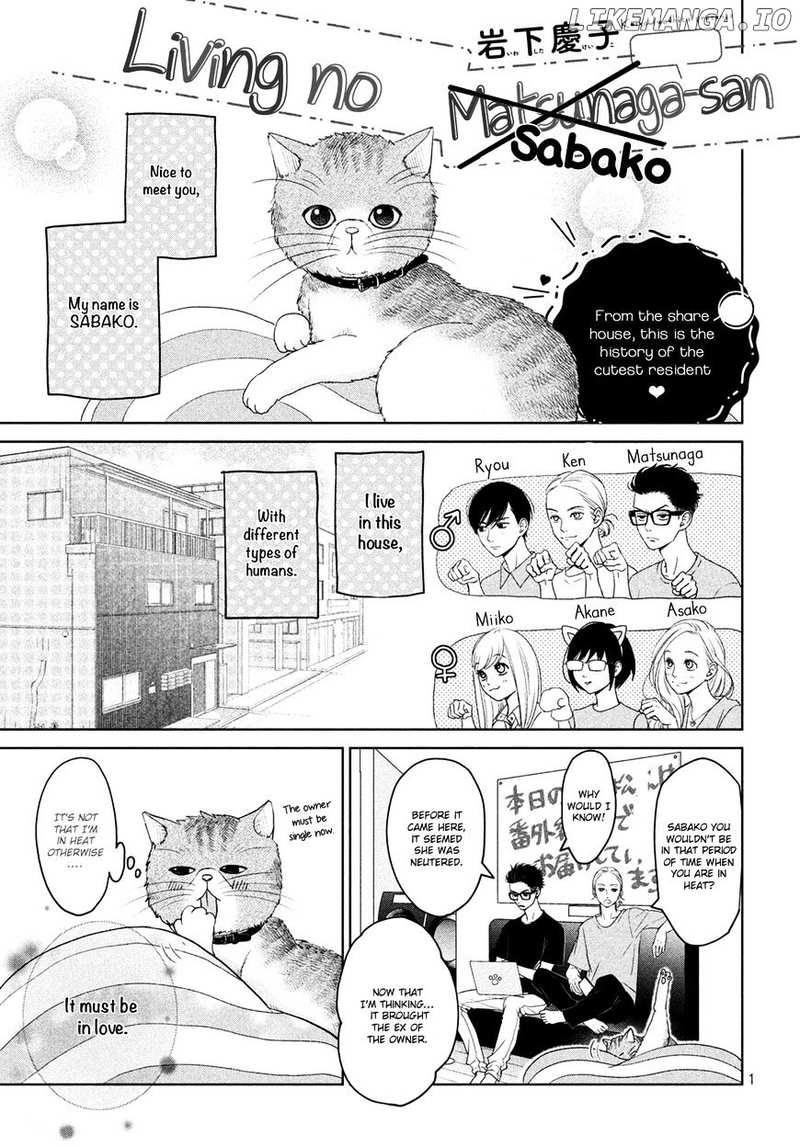 Living No Matsunaga-San chapter 4.5 - page 3