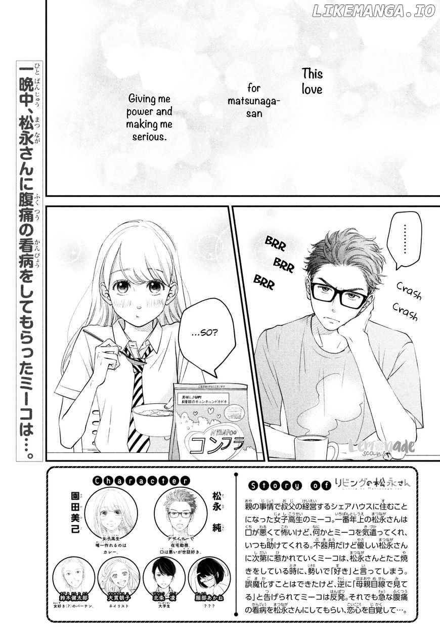 Living No Matsunaga-San chapter 6 - page 3