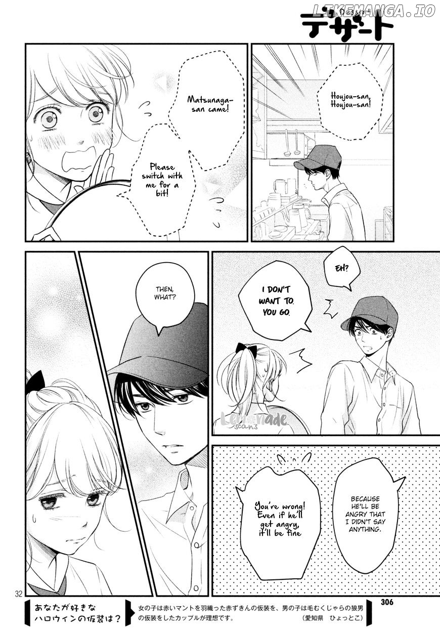 Living No Matsunaga-San chapter 10 - page 33