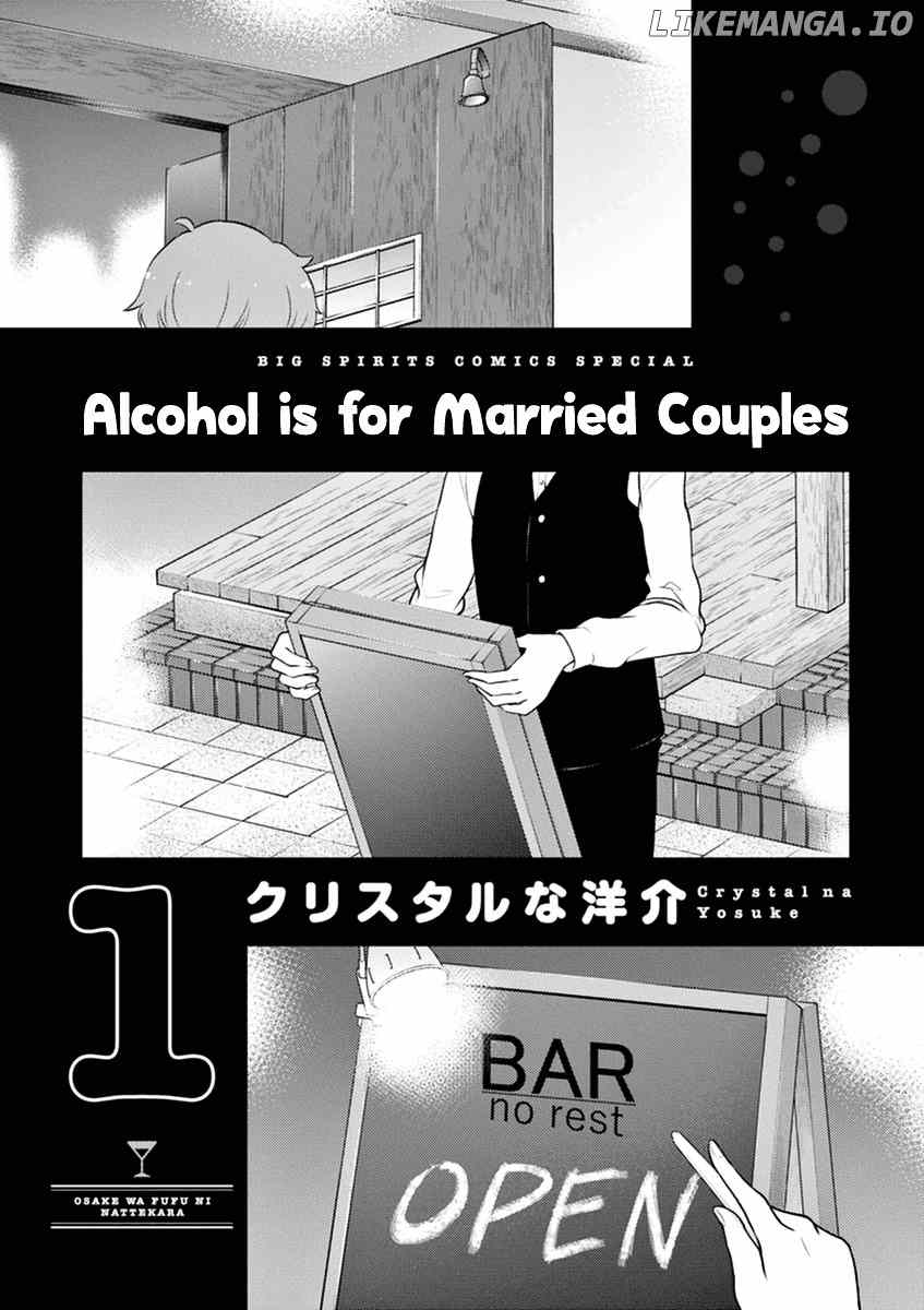 Alcohol is for Married Couples chapter 1 - page 3