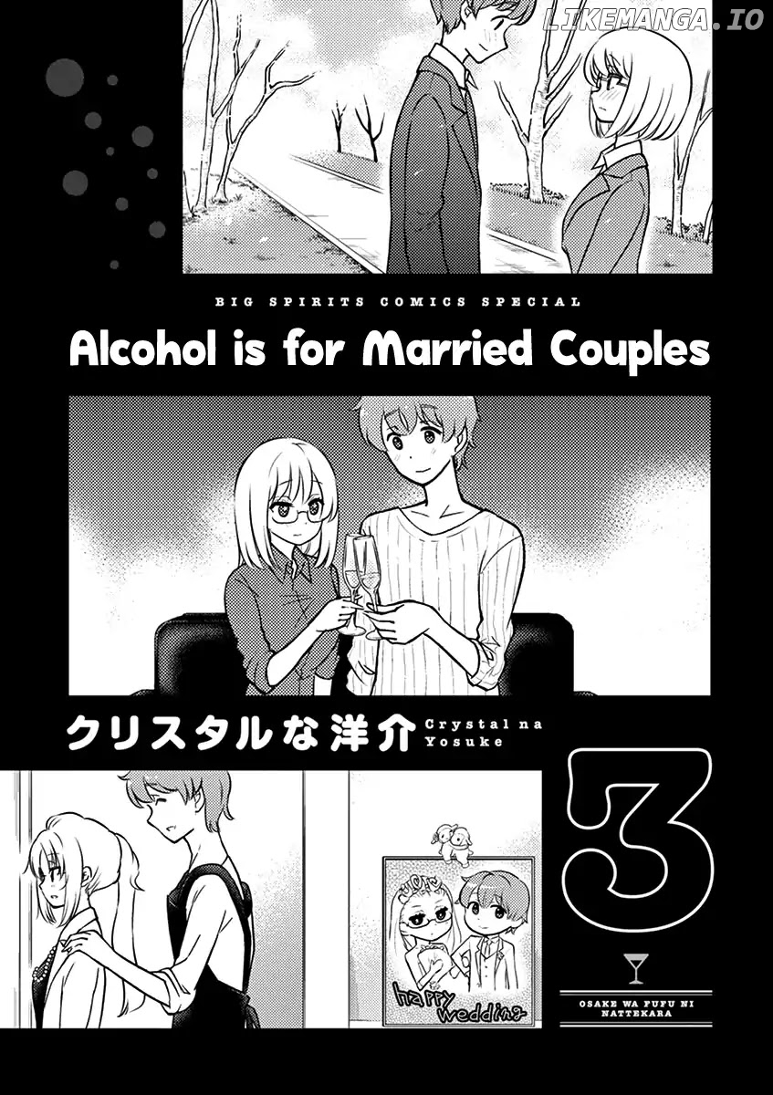 Alcohol is for Married Couples chapter 23 - page 3