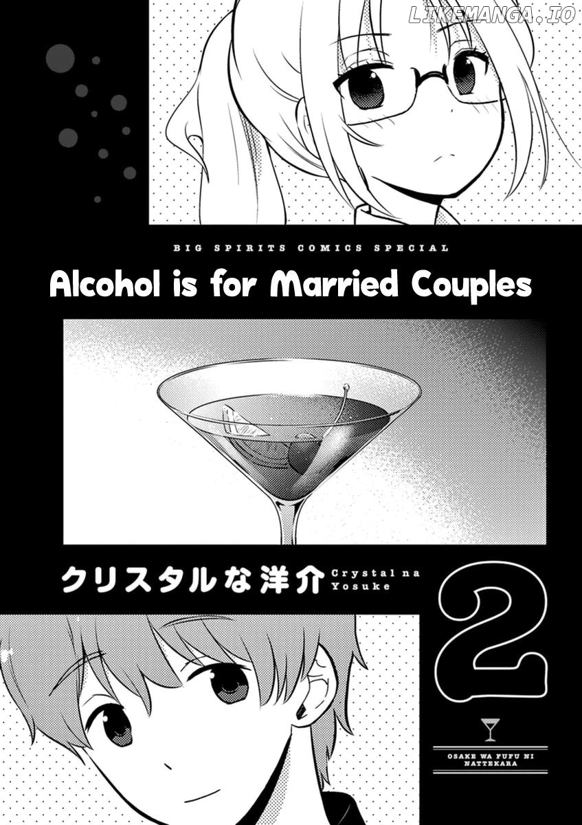 Alcohol is for Married Couples chapter 12 - page 3