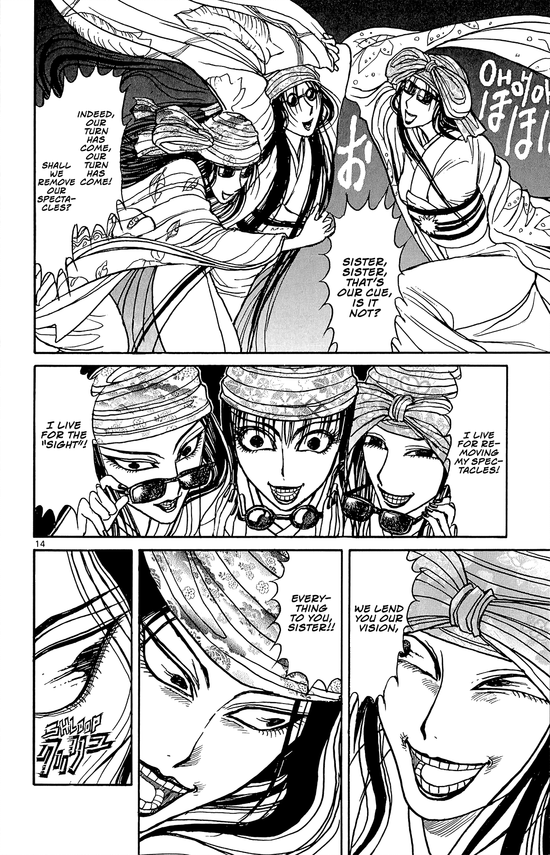 Souboutei Kowasu Beshi chapter 15 - page 14