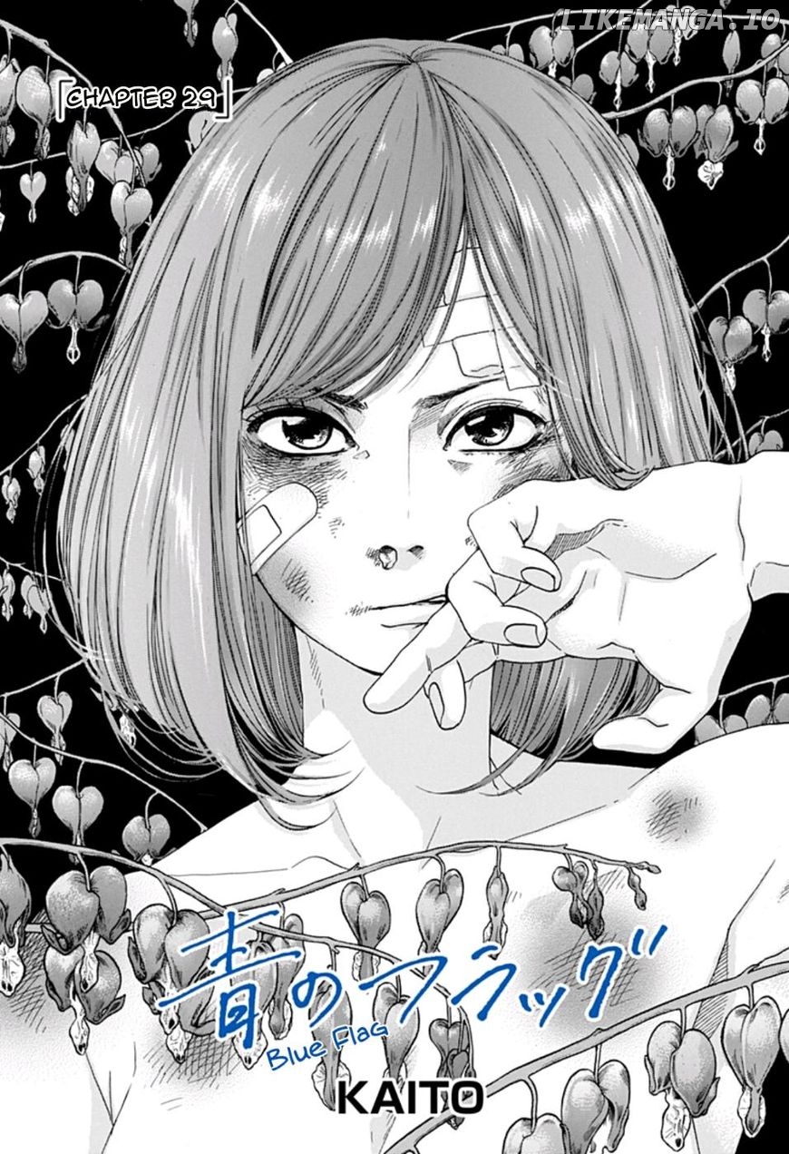 Ao No Flag chapter 29 - page 1