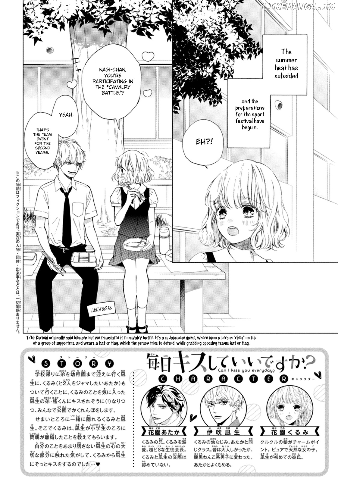 Mainichi Kiss Shite Ii Desu ka? chapter 8 - page 3