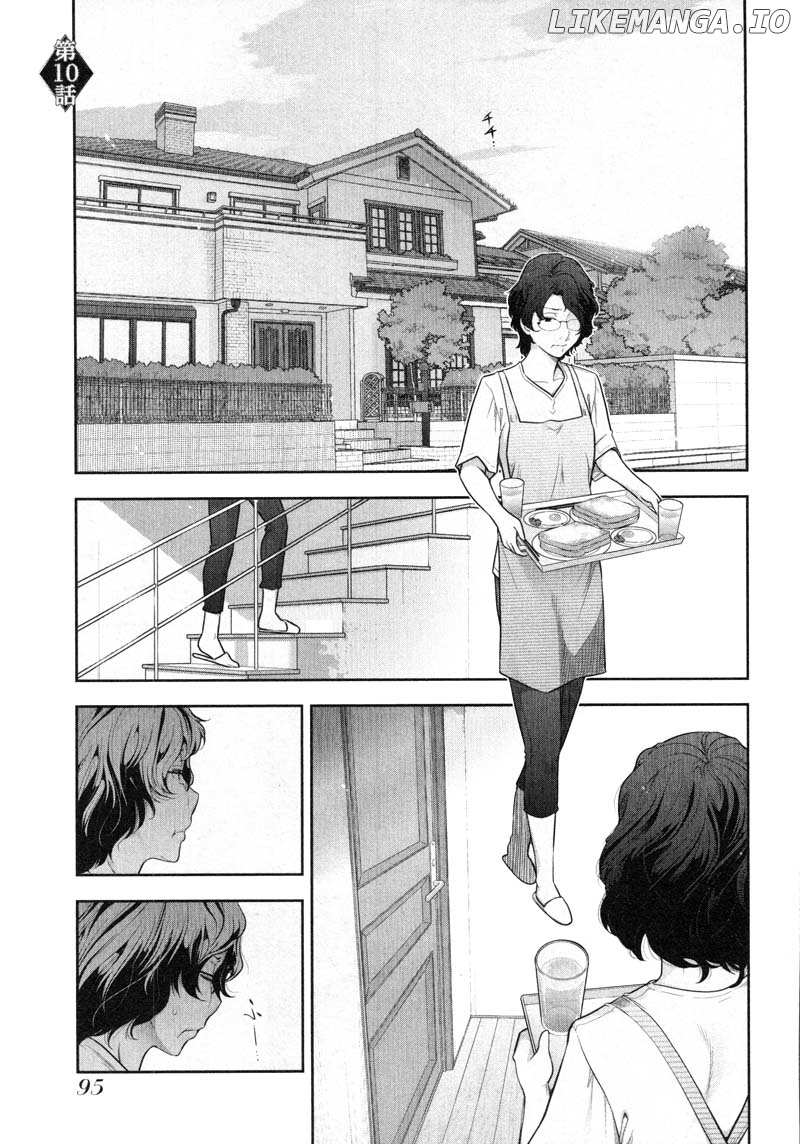 Watashi No Fushidara chapter 10 - page 1