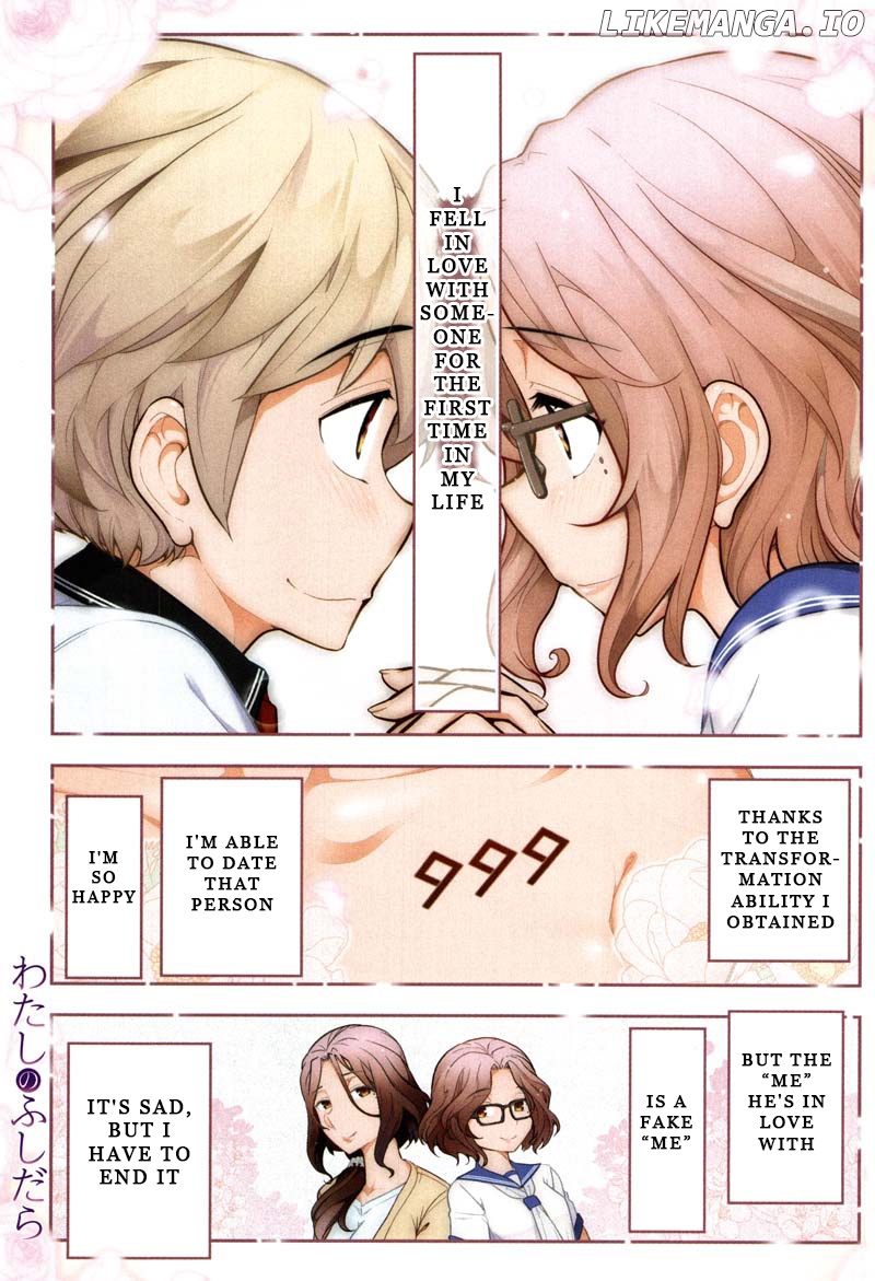 Watashi No Fushidara chapter 7 - page 2