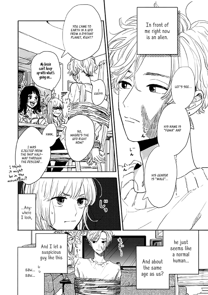 Watashi no Cosmic Monster chapter 2 - page 5