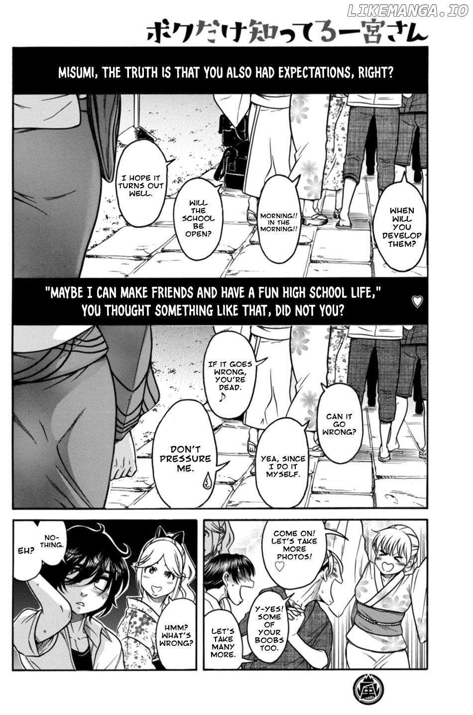 Boku Dake Shitteru Ichinomiya-san chapter 12 - page 22