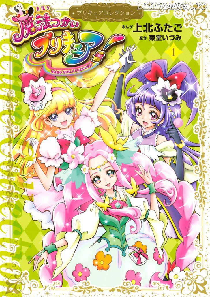 Mahou Tsukai Precure! chapter 1 - page 1