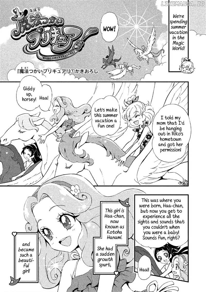 Mahou Tsukai Precure! chapter 7 - page 1