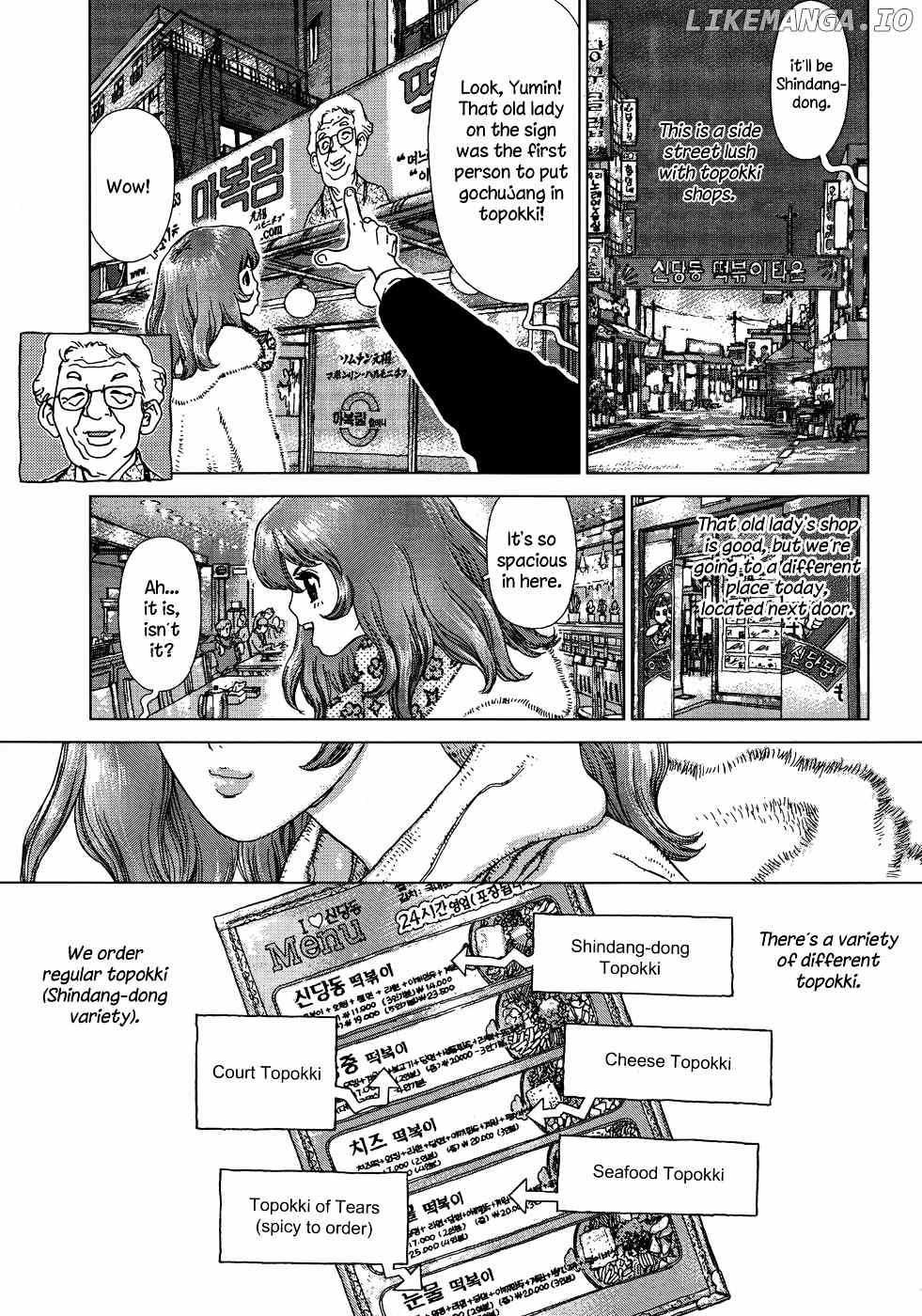 Yumin ni Gomeshi o Tabe Sasetai - Yumin to Issho ni Taberu Kankoku Ryouri chapter 3 - page 3