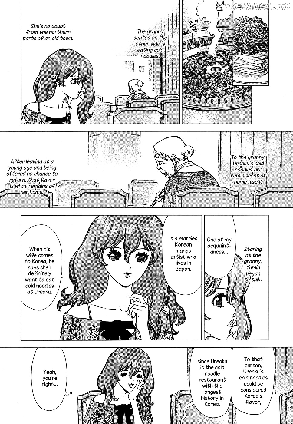 Yumin ni Gomeshi o Tabe Sasetai - Yumin to Issho ni Taberu Kankoku Ryouri chapter 7 - page 8