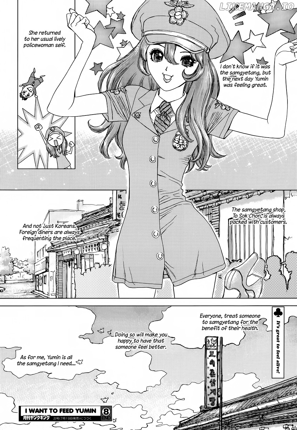 Yumin ni Gomeshi o Tabe Sasetai - Yumin to Issho ni Taberu Kankoku Ryouri chapter 8 - page 9