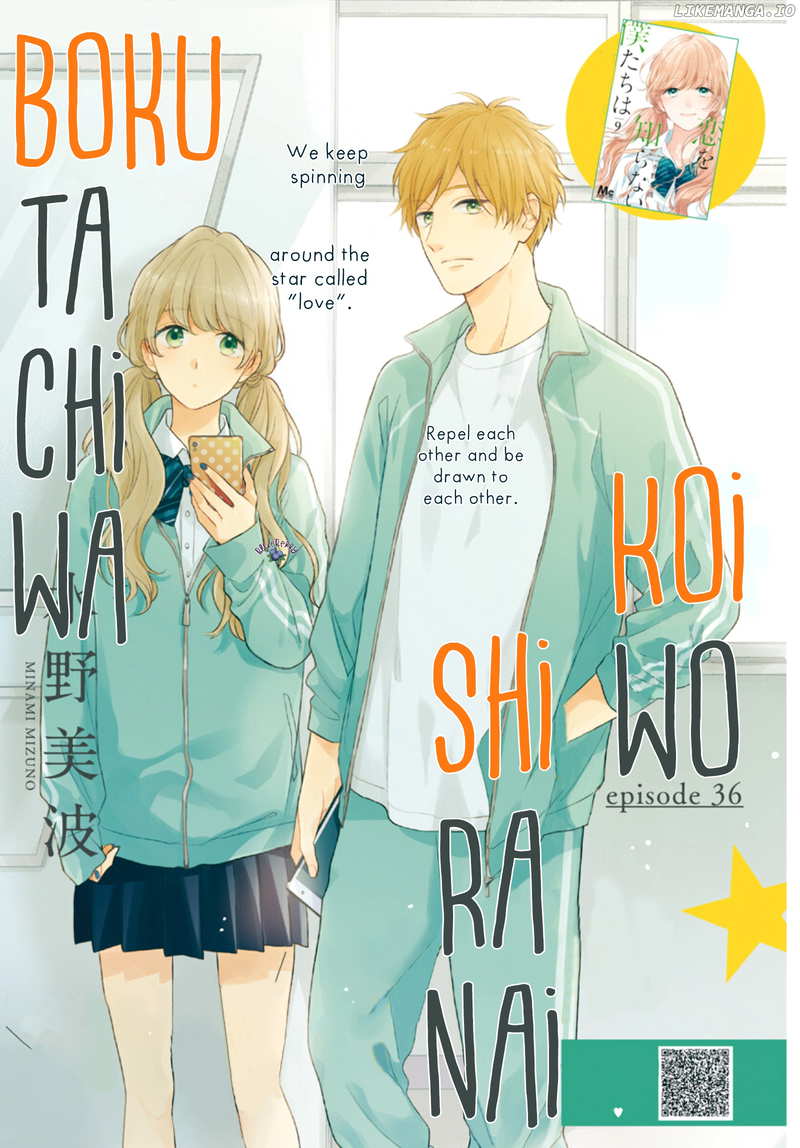 Koi Wo Shiranai Bokutachi Wa chapter 36 - page 3