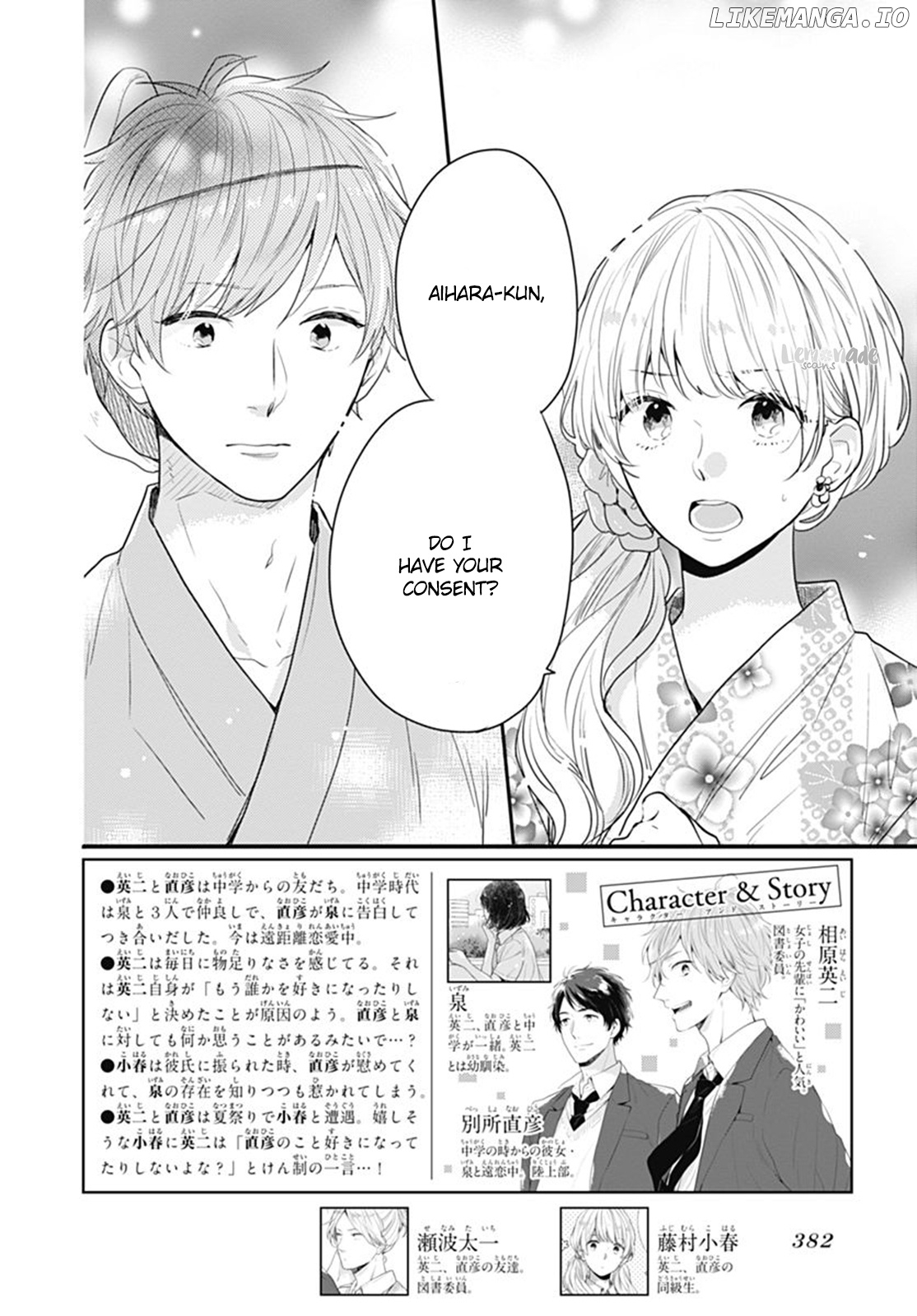 Koi Wo Shiranai Bokutachi Wa chapter 7 - page 3