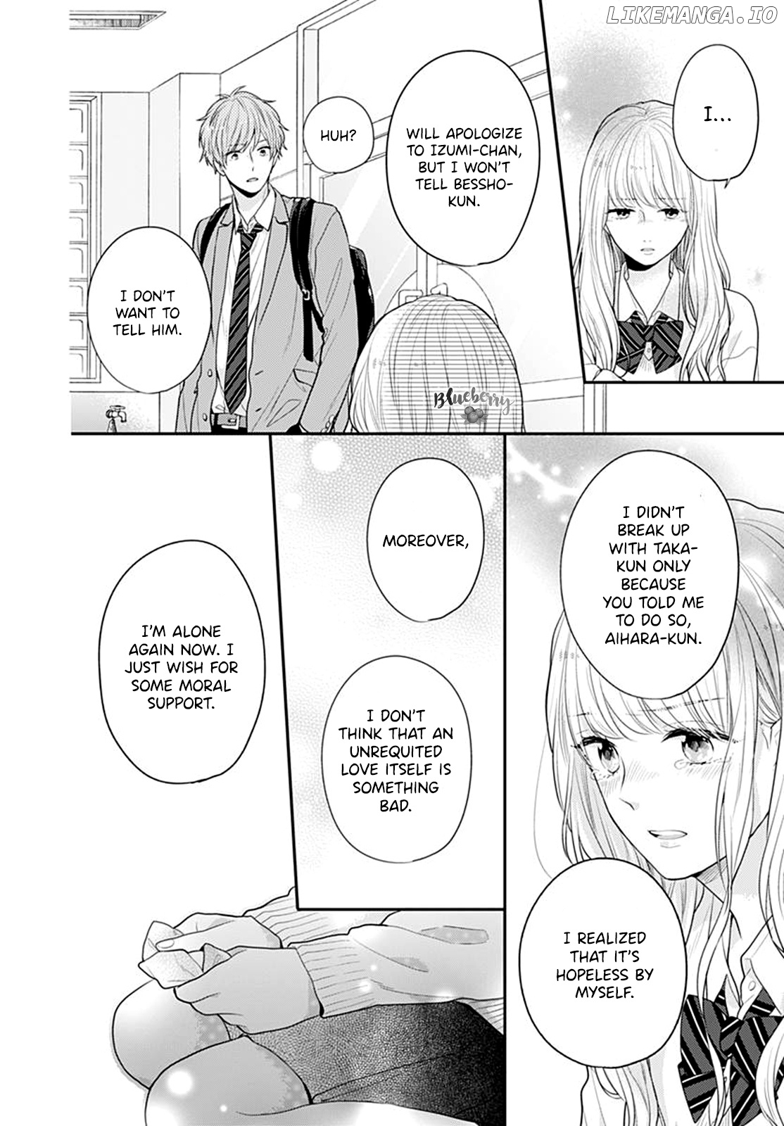 Koi Wo Shiranai Bokutachi Wa chapter 25 - page 12