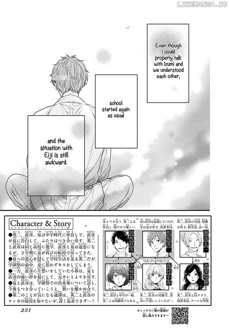 Koi Wo Shiranai Bokutachi Wa chapter 20 - page 4