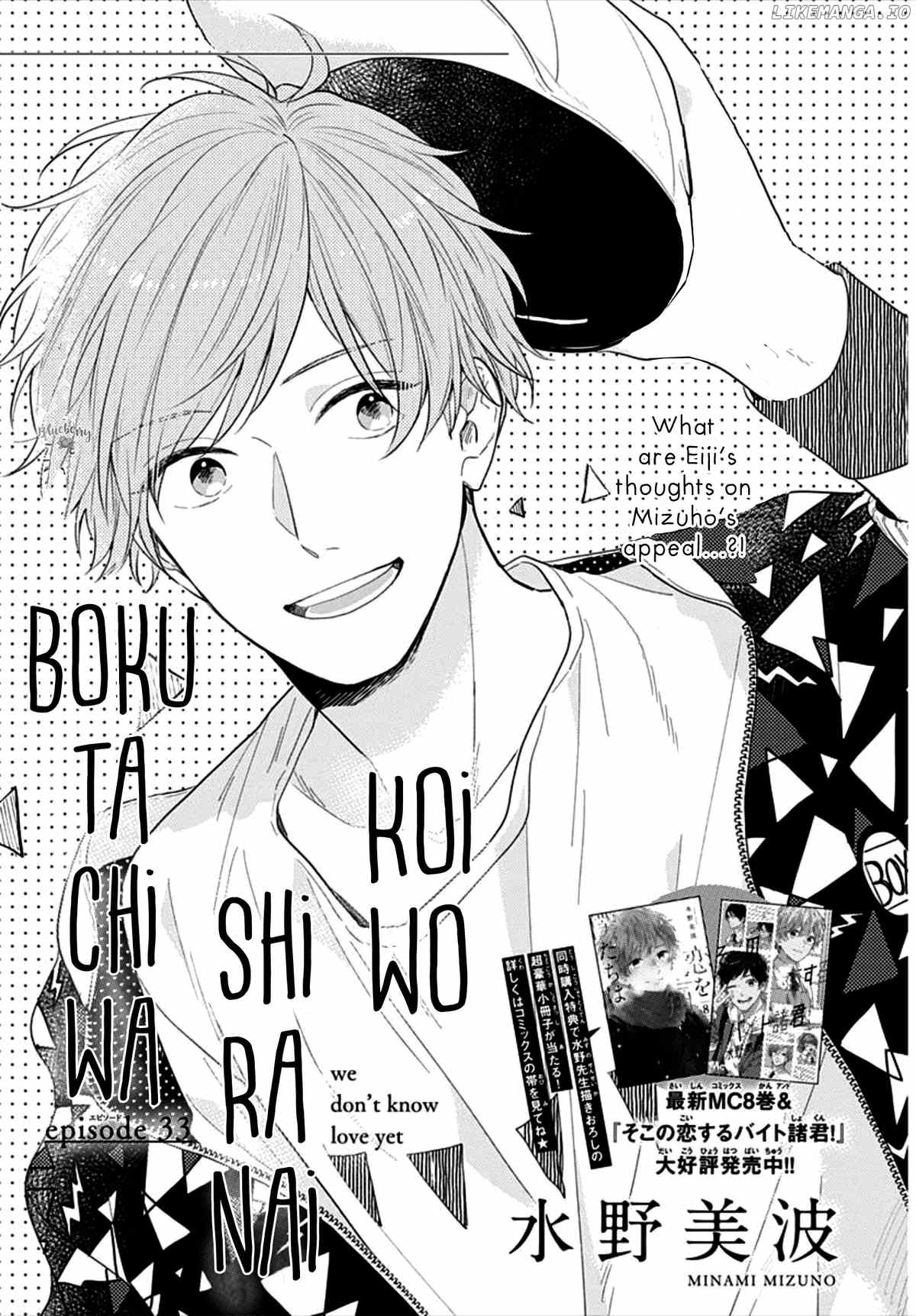 Koi Wo Shiranai Bokutachi Wa chapter 33 - page 3