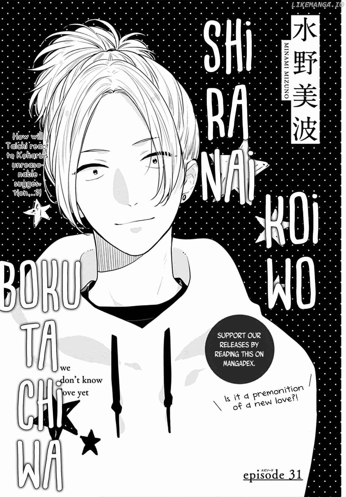 Koi Wo Shiranai Bokutachi Wa chapter 31 - page 3