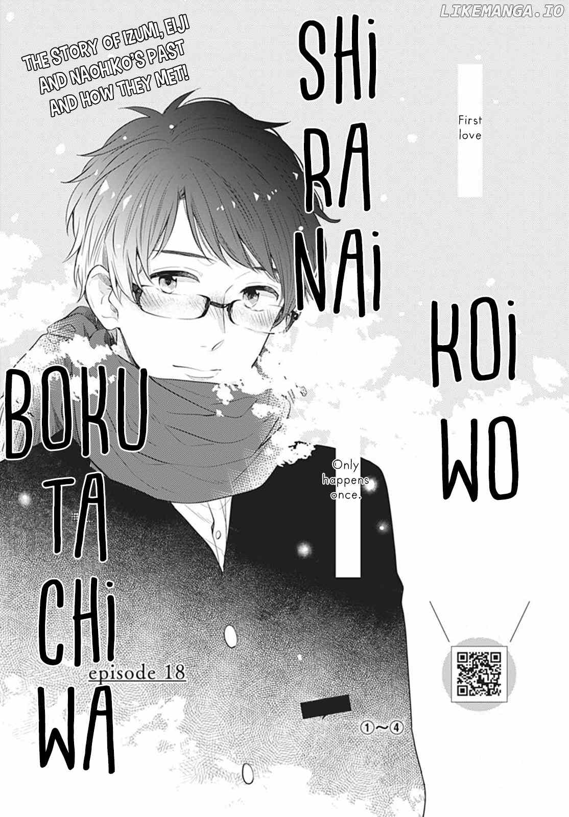 Koi Wo Shiranai Bokutachi Wa chapter 18 - page 3