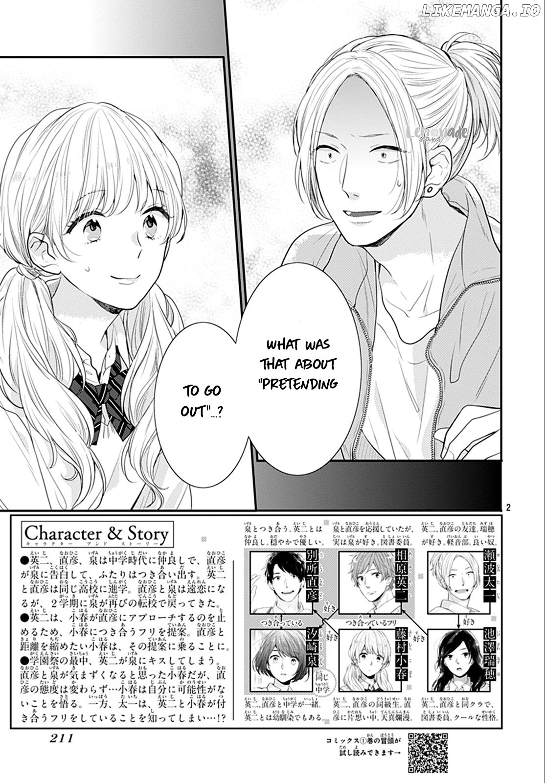 Koi Wo Shiranai Bokutachi Wa chapter 16 - page 3