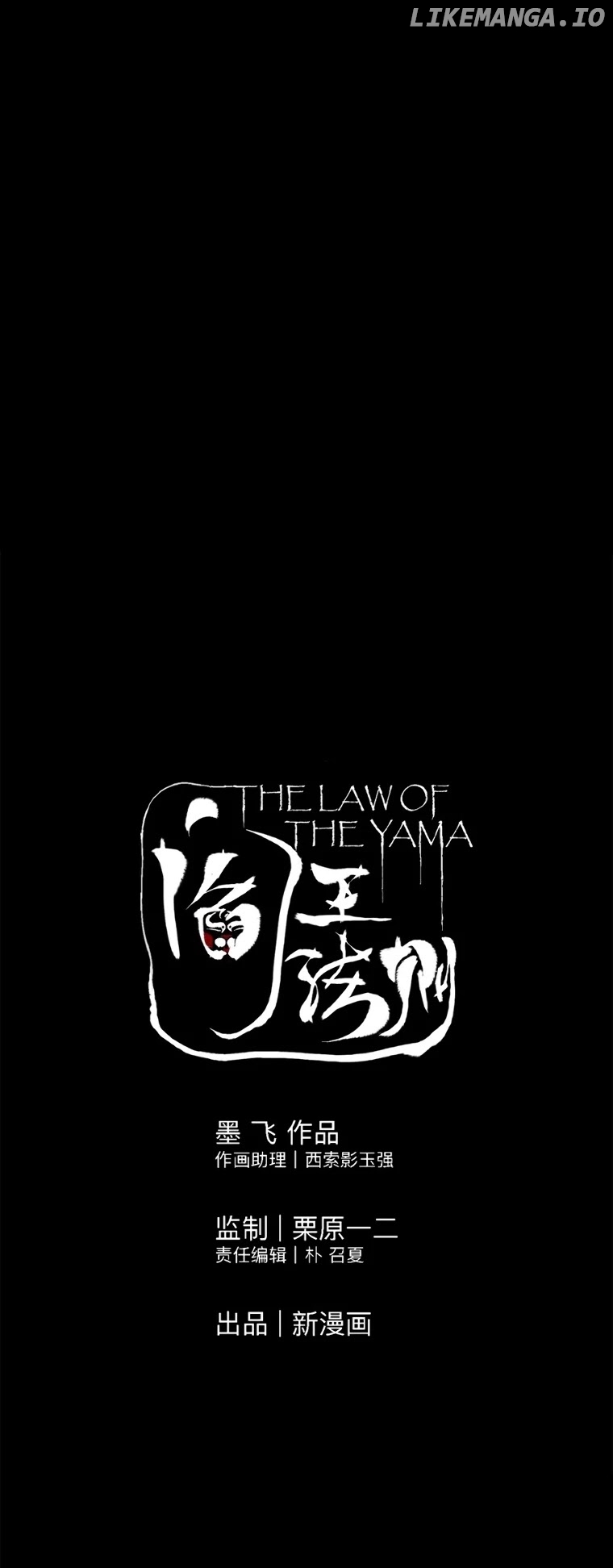 The Law Of The Yama chapter 15 - page 39