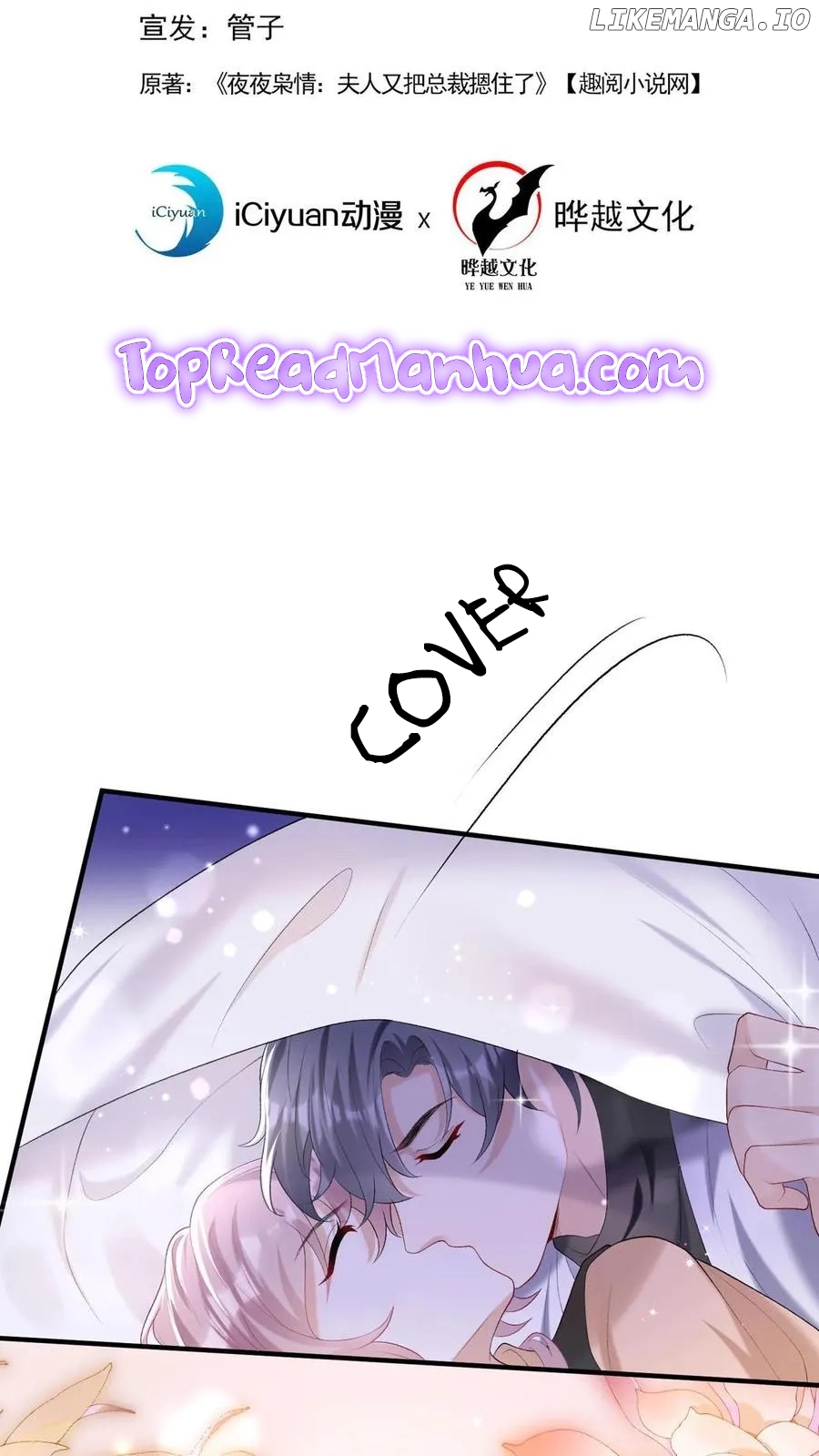 Never Let Go of My Ex-Husband Chapter 104 - page 2
