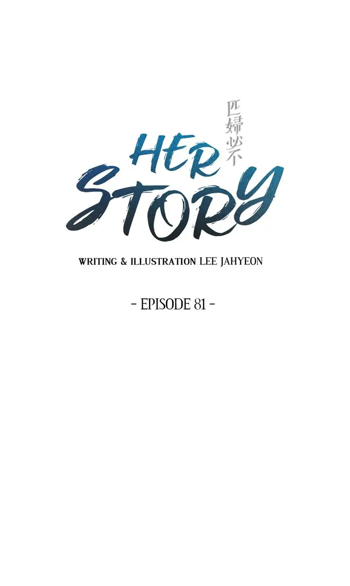 Her Story Chapter 81 - page 1