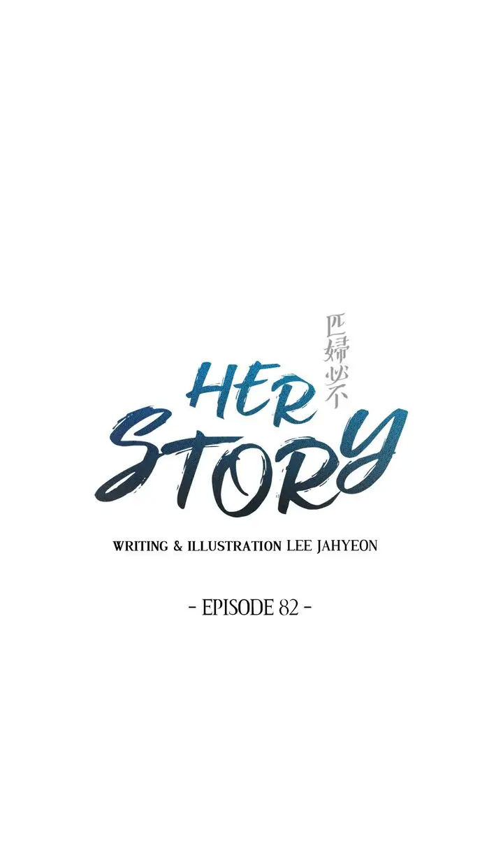 Her Story Chapter 82 - page 1